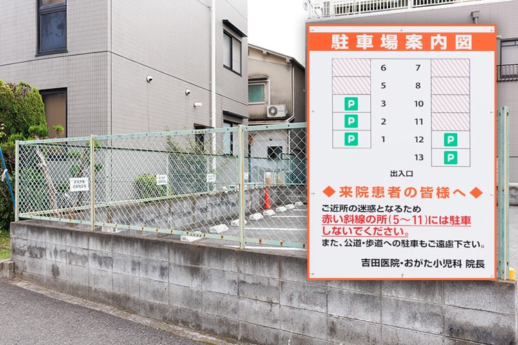 駐車場（1番・２番・3番・１２番・１３番）